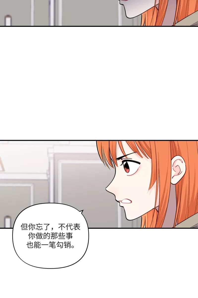 《营业中请三连》第52话 第11页