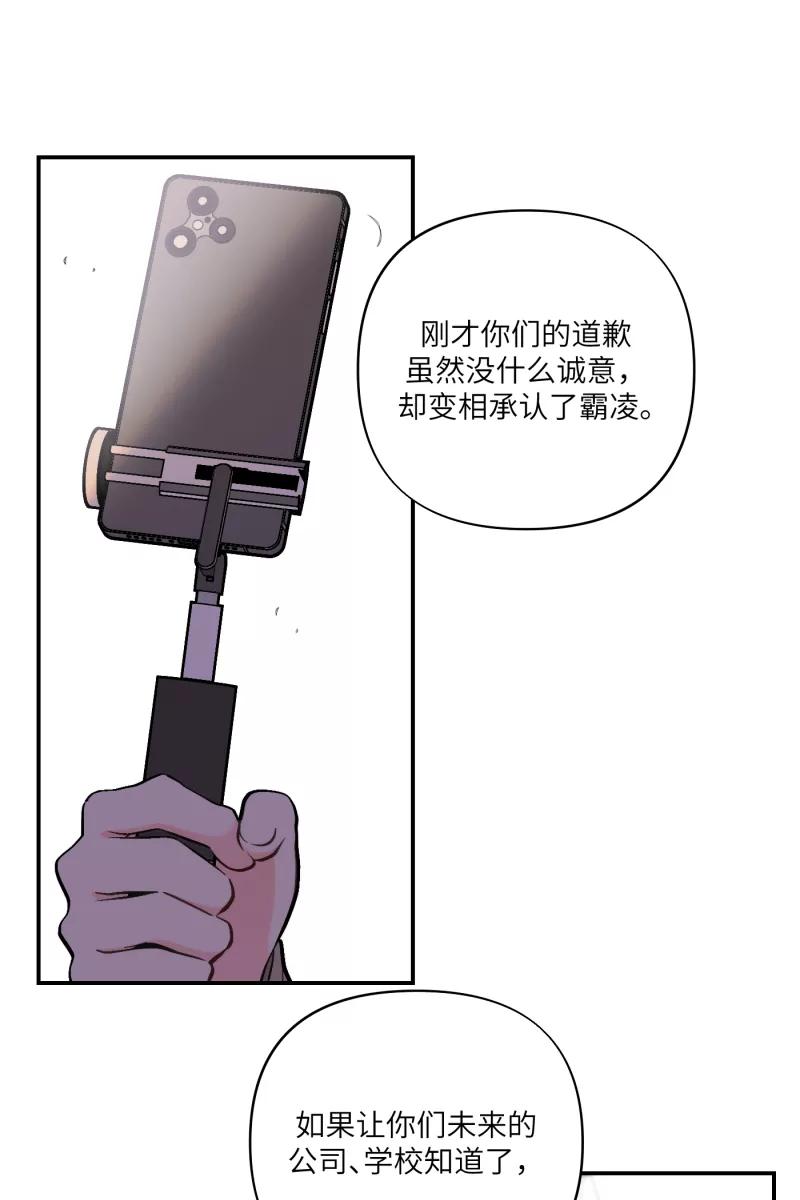 《营业中请三连》第52话 第12页