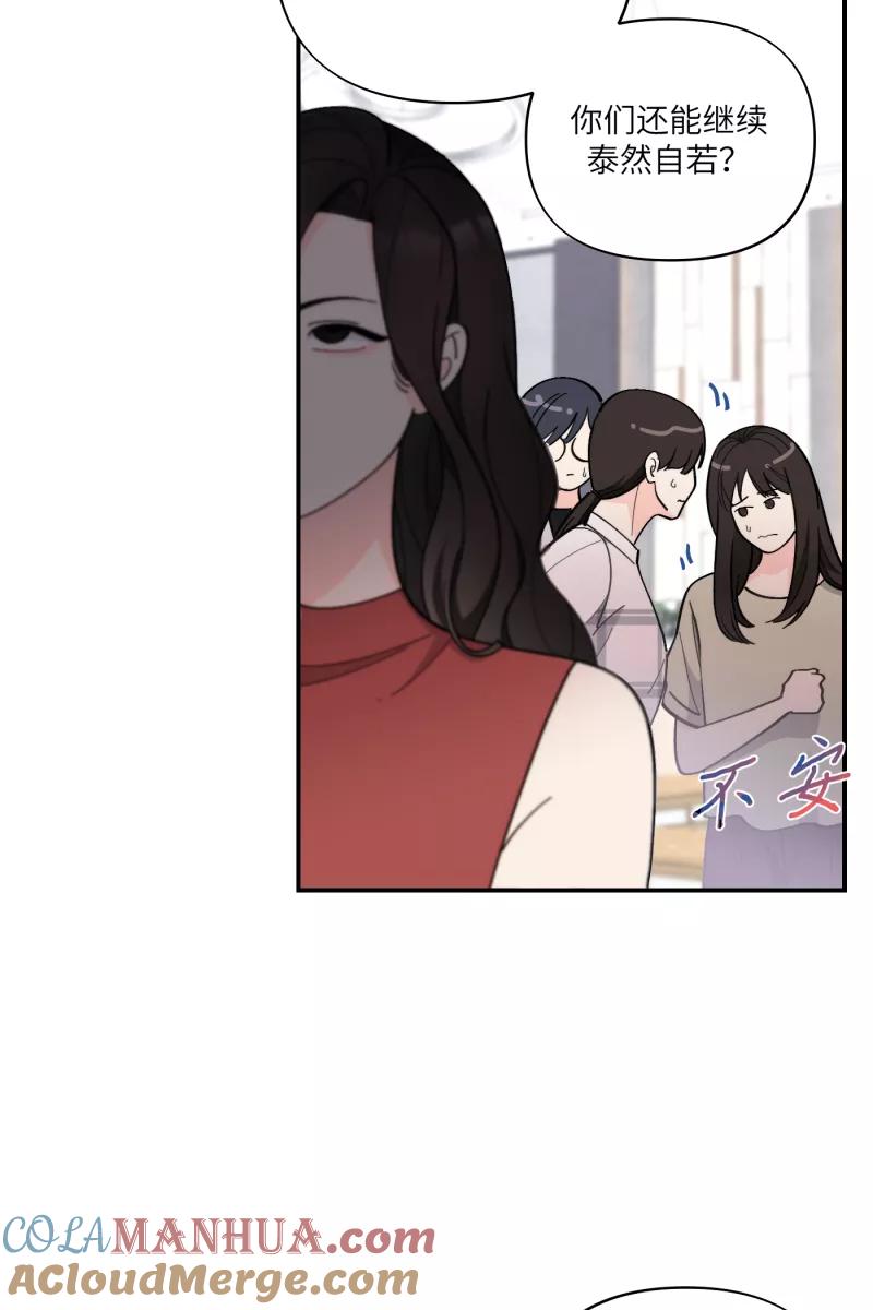 《营业中请三连》第52话 第13页