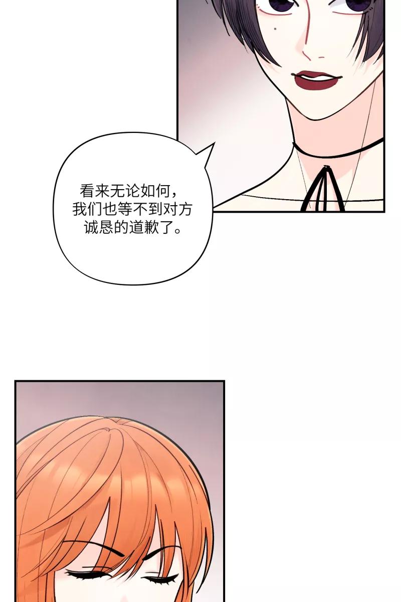 《营业中请三连》第52话 第45页