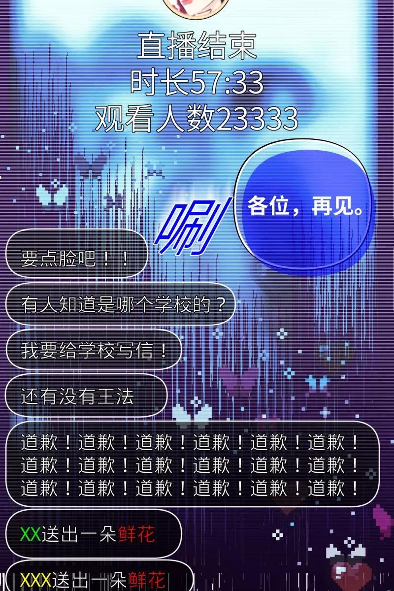 《营业中请三连》第52话 第48页