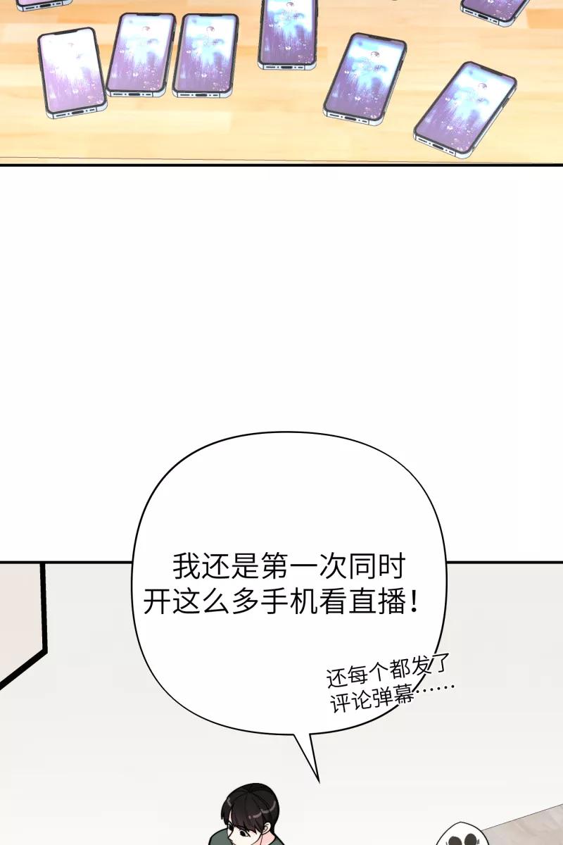 《营业中请三连》第52话 第57页