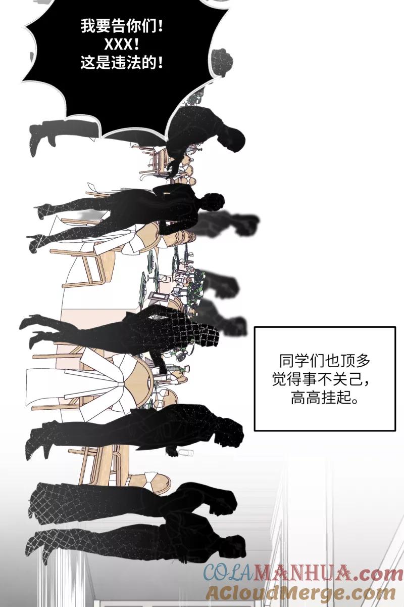 《营业中请三连》第52话 第52页