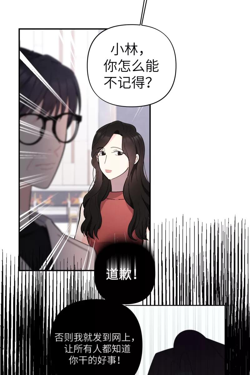 《营业中请三连》第52话 第5页