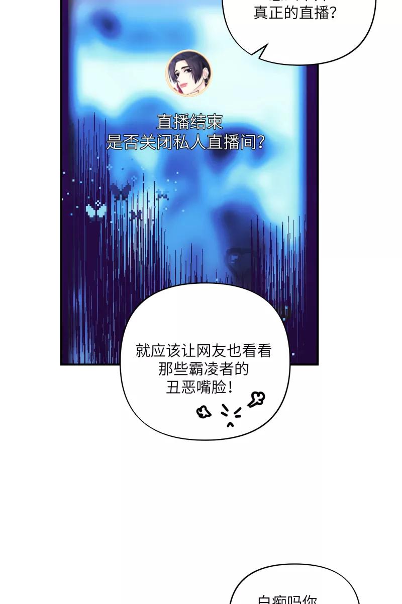 《营业中请三连》第52话 第59页