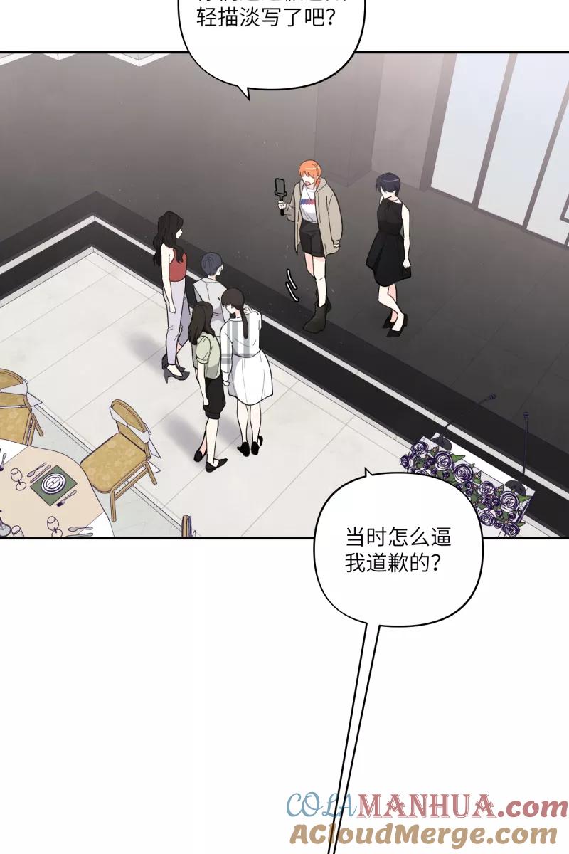《营业中请三连》第52话 第4页