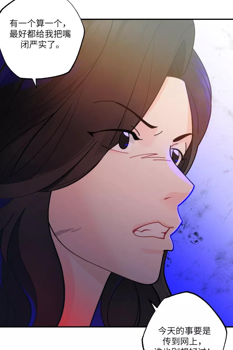 《营业中请三连》第52话 第39页