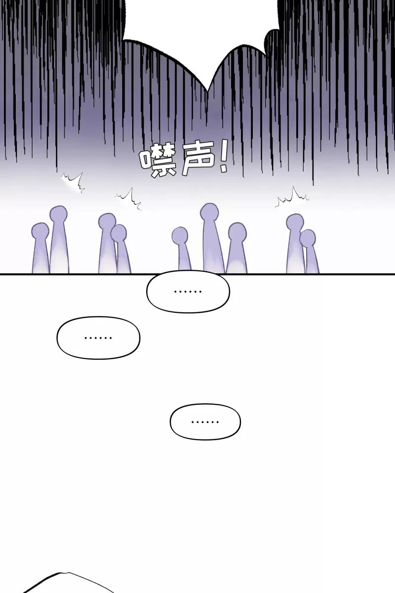 《营业中请三连》第52话 第38页