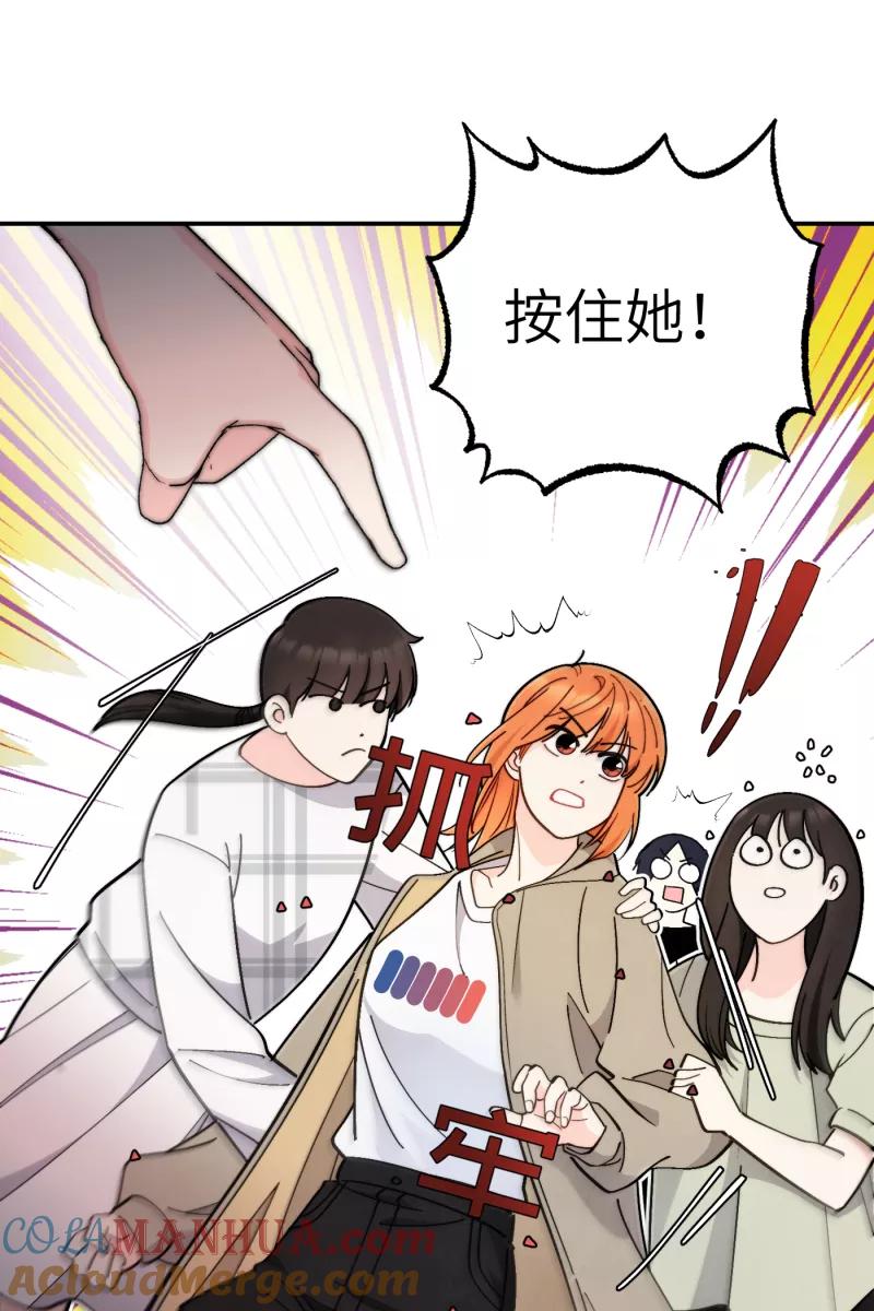 《营业中请三连》第52话 第22页