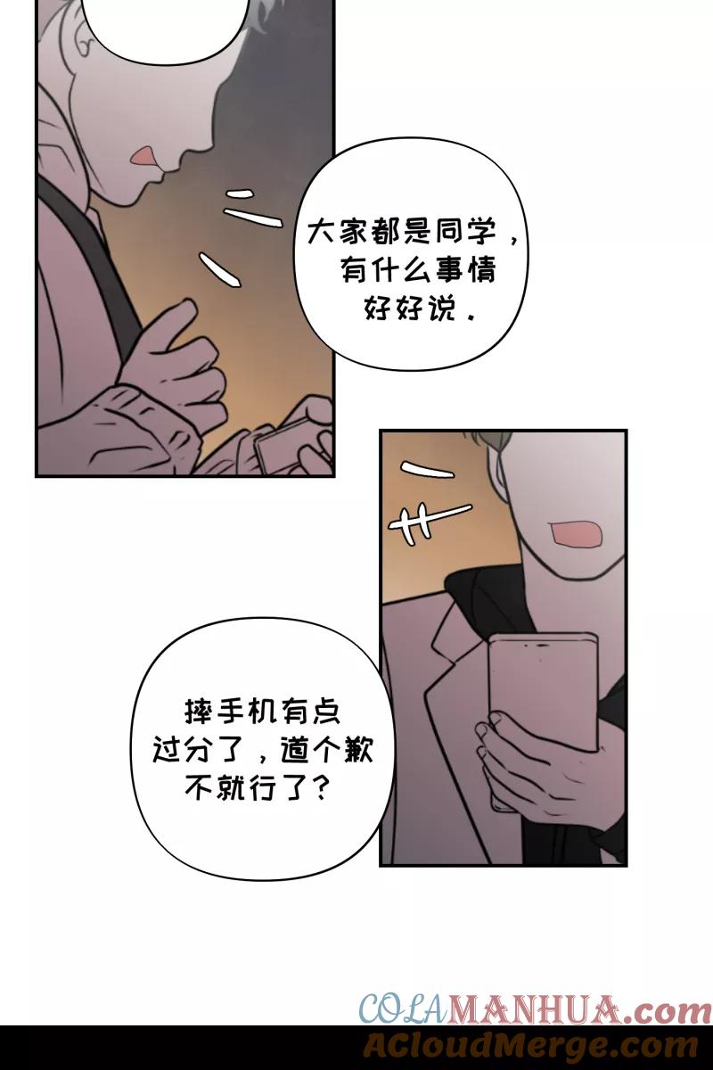 《营业中请三连》第52话 第34页
