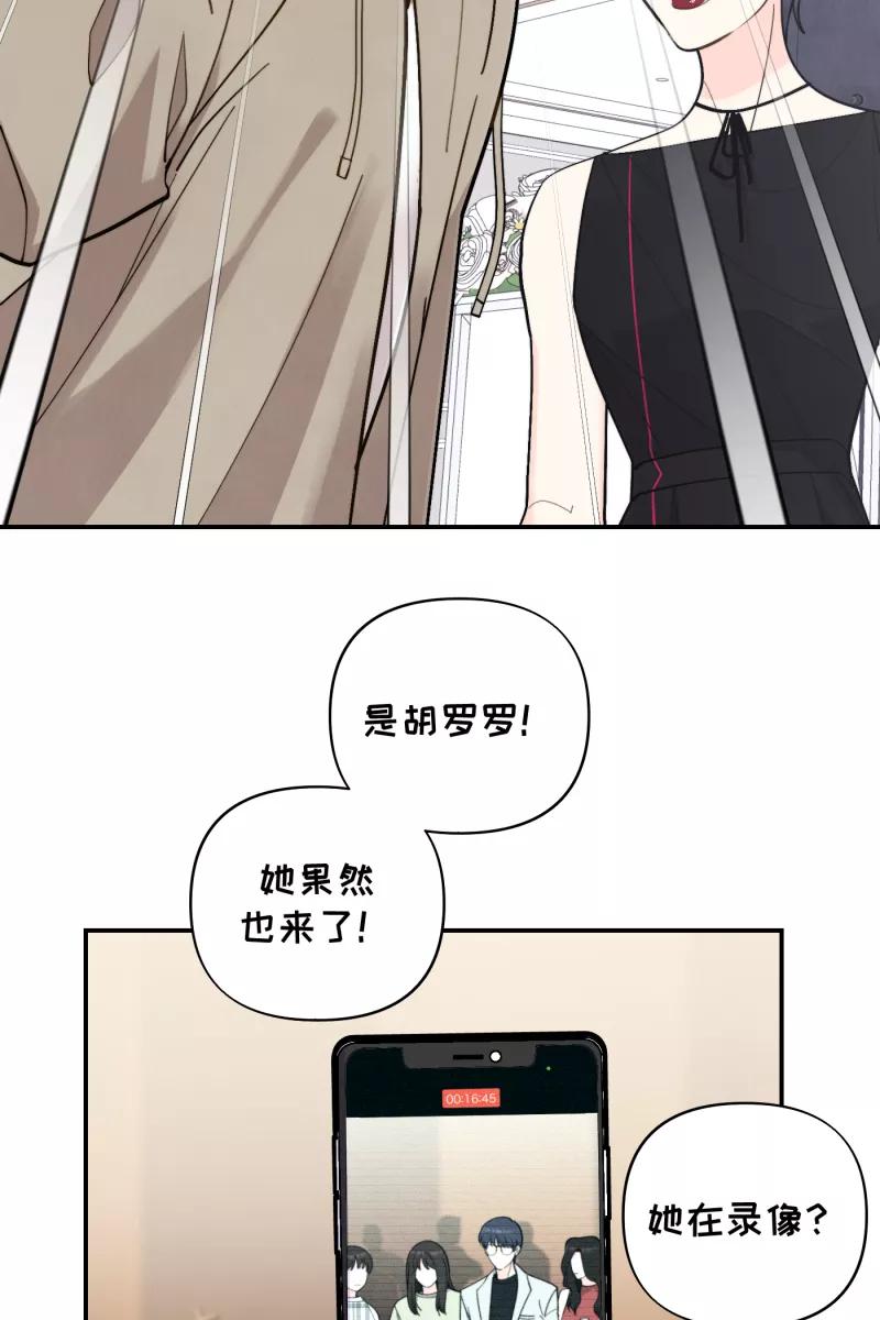 《营业中请三连》第52话 第2页