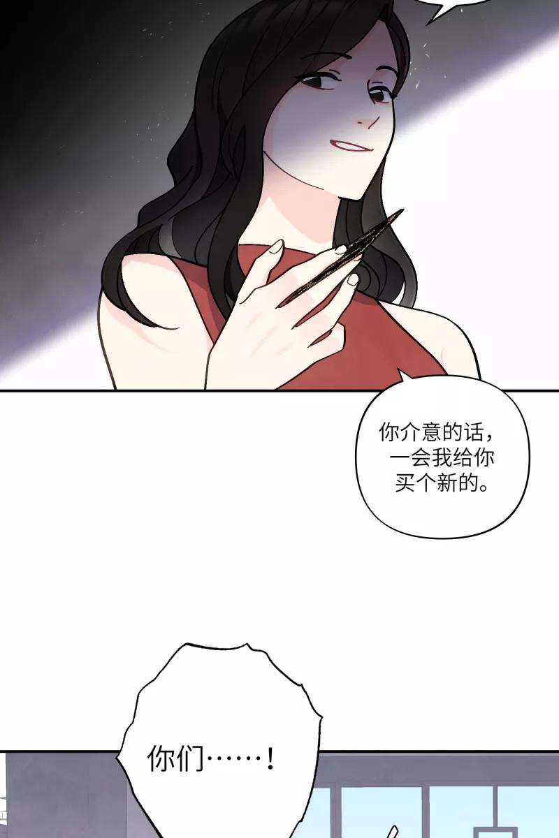 《营业中请三连》第52话 第30页