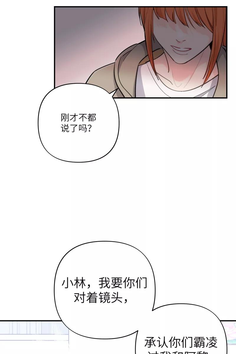 《营业中请三连》第52话 第15页