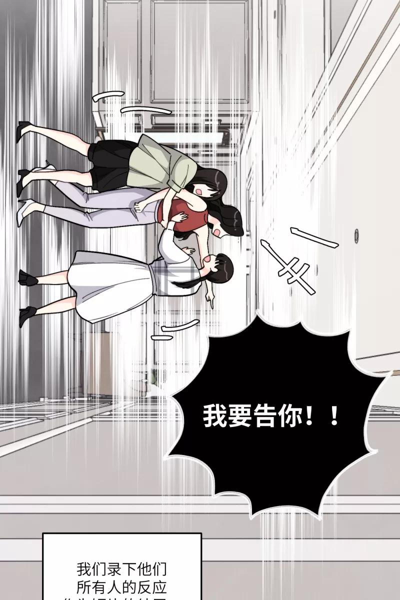 《营业中请三连》第52话 第53页