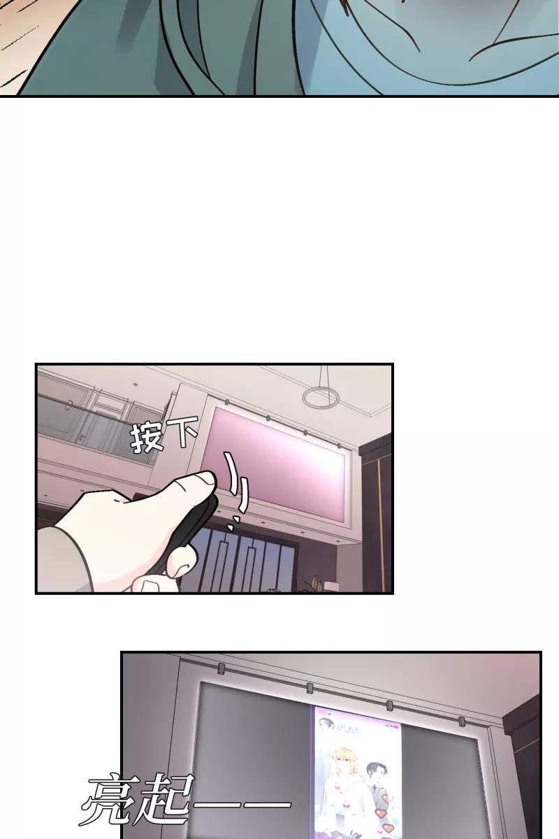 《营业中请三连》第52话 第41页