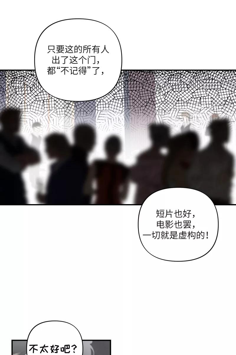 《营业中请三连》第52话 第33页
