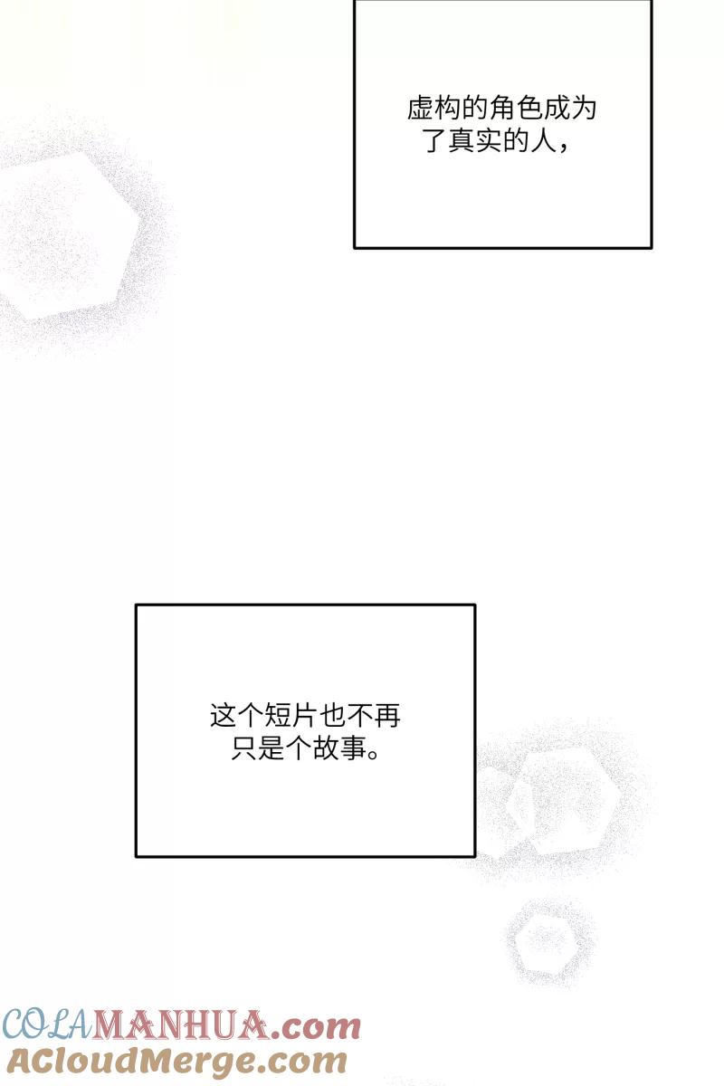 《营业中请三连》第52话 第55页