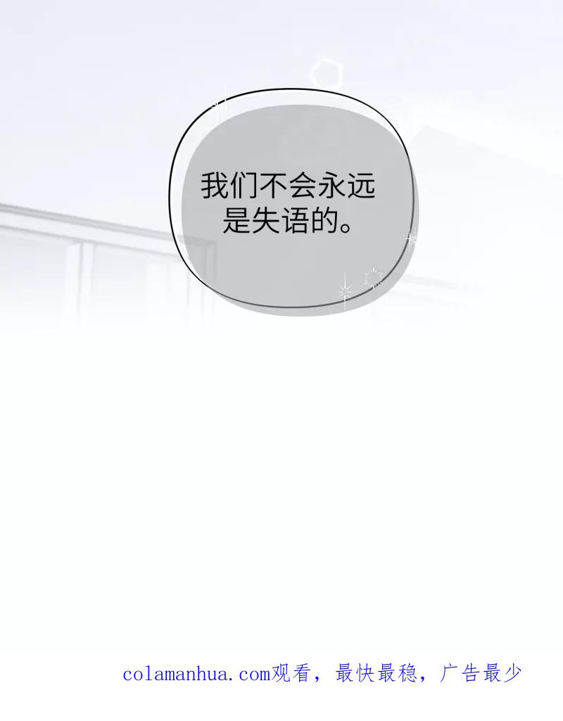 《营业中请三连》第52话 第63页
