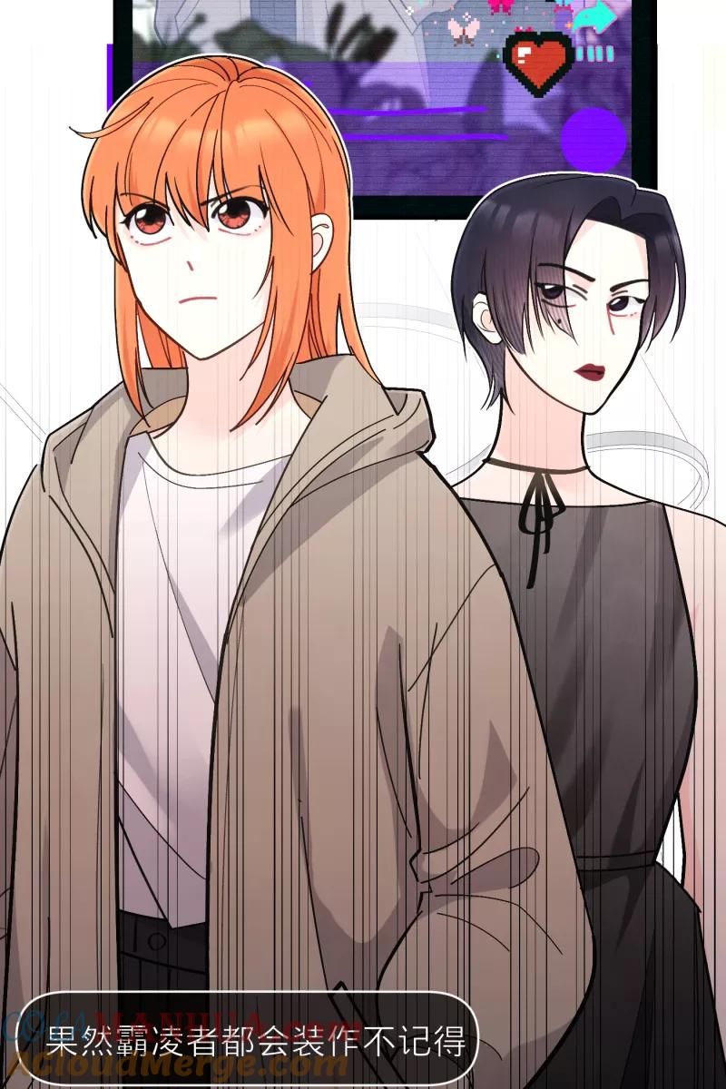 《营业中请三连》第52话 第43页