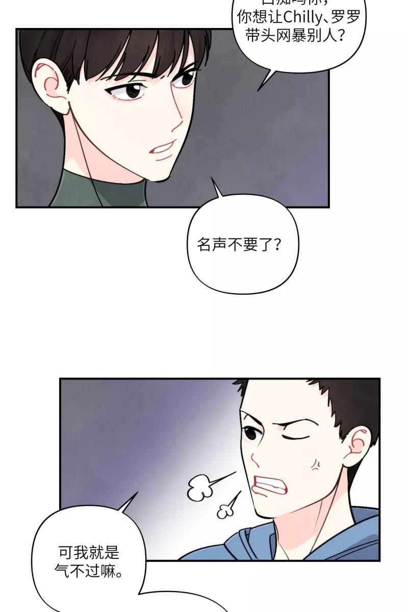 《营业中请三连》第52话 第60页