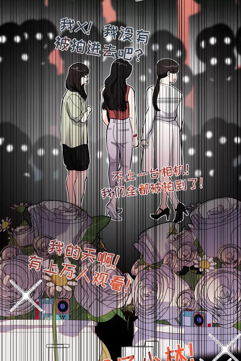 《营业中请三连》第52话 第50页
