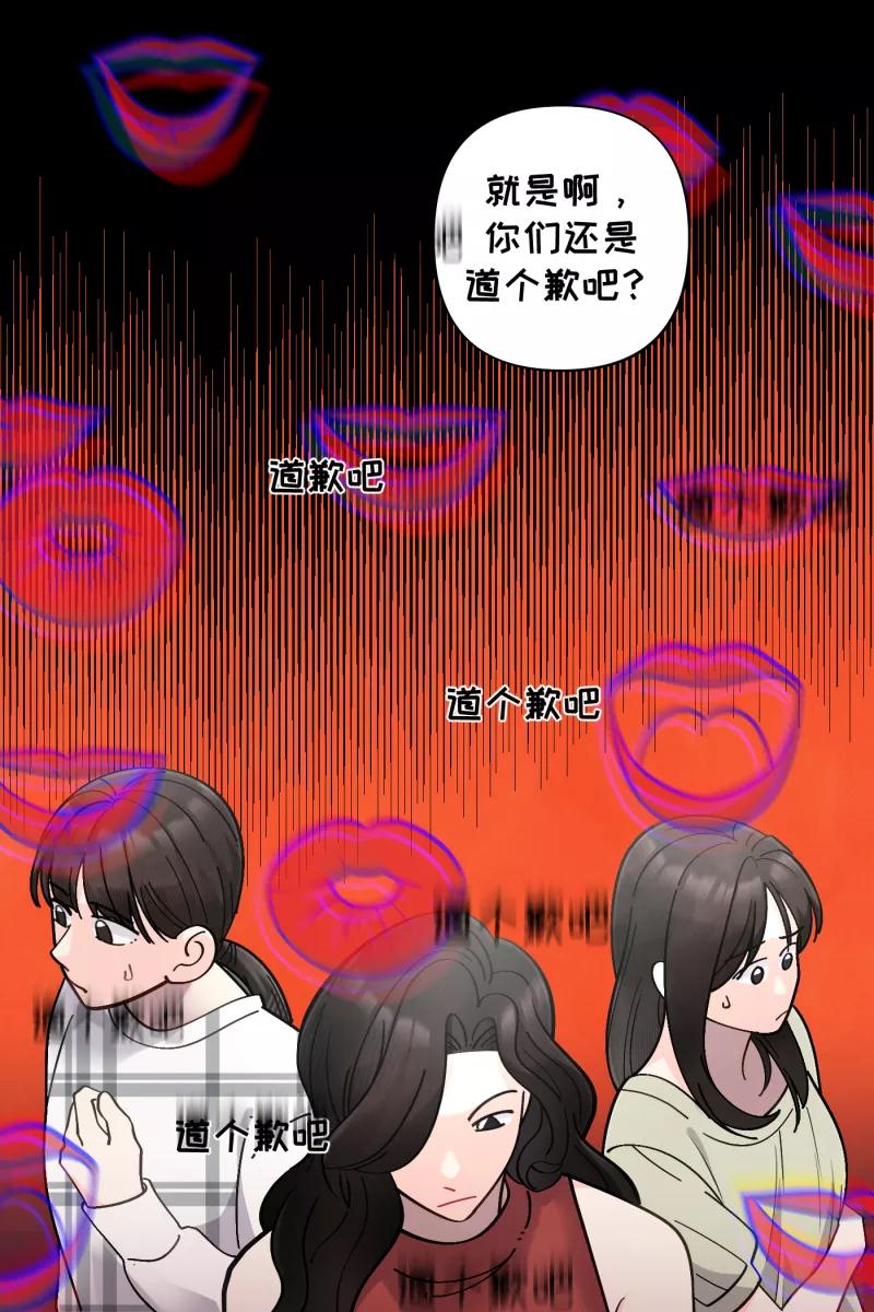 《营业中请三连》第52话 第35页