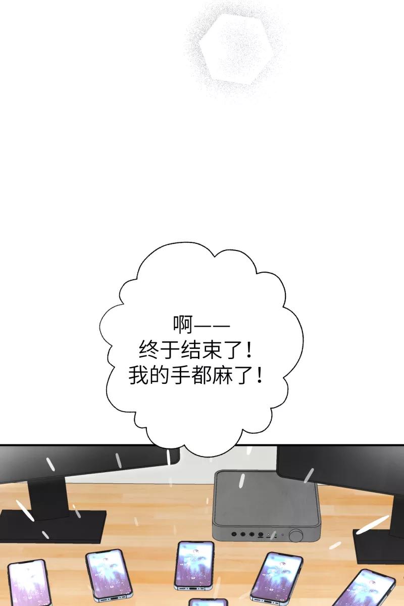 《营业中请三连》第52话 第56页