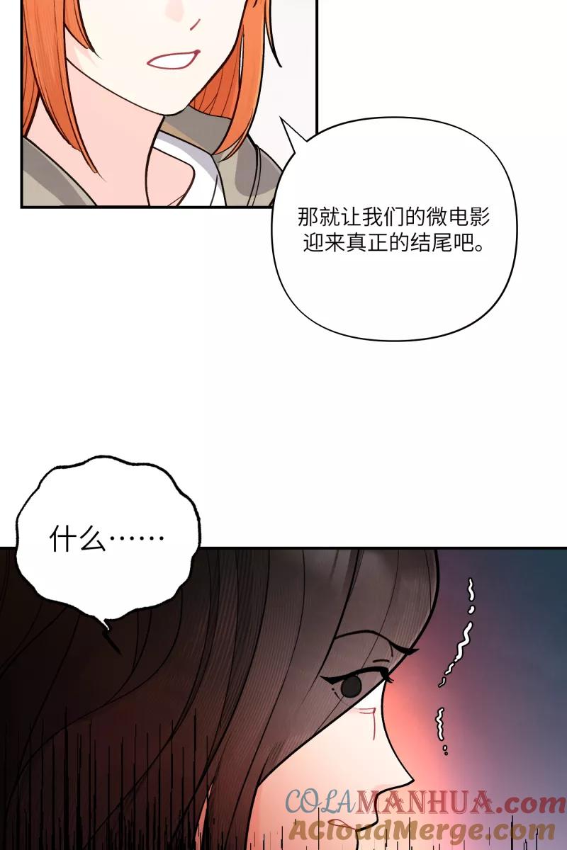 《营业中请三连》第52话 第46页