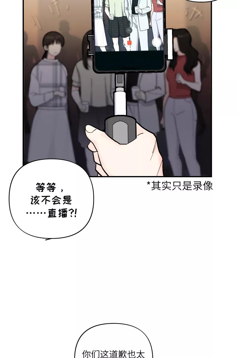 《营业中请三连》第52话 第3页