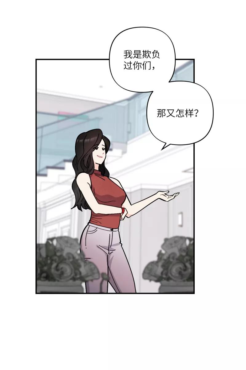 《营业中请三连》第52话 第32页