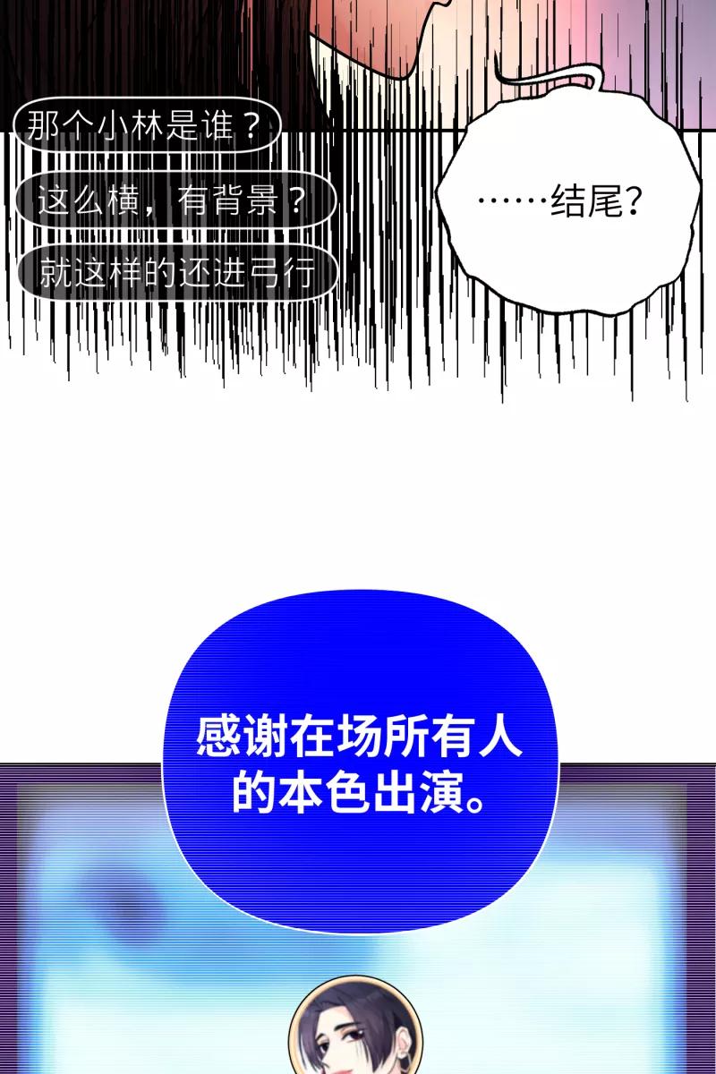 《营业中请三连》第52话 第47页