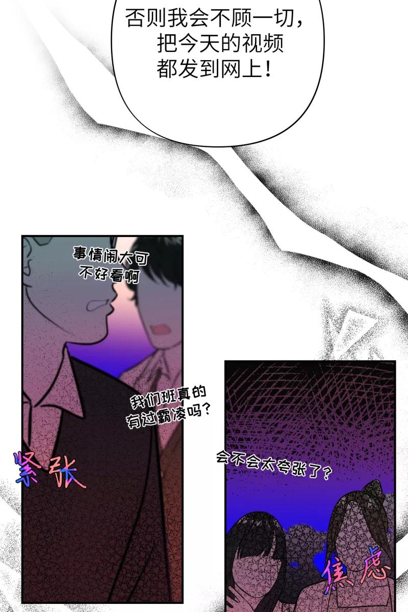 《营业中请三连》第52话 第17页