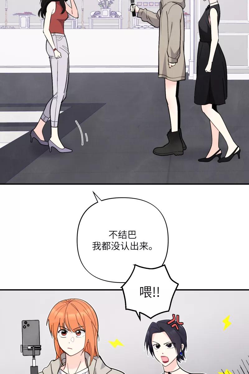 《营业中请三连》第52话 第9页