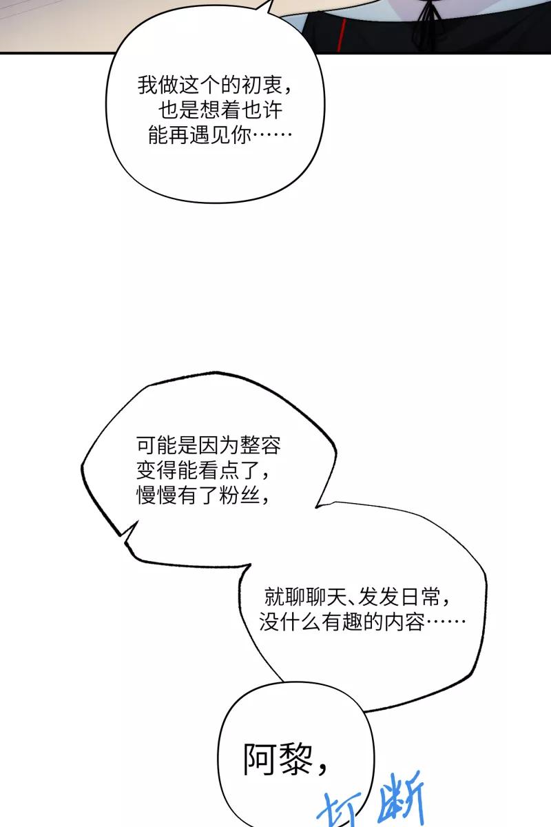 《营业中请三连》第53话 第14页