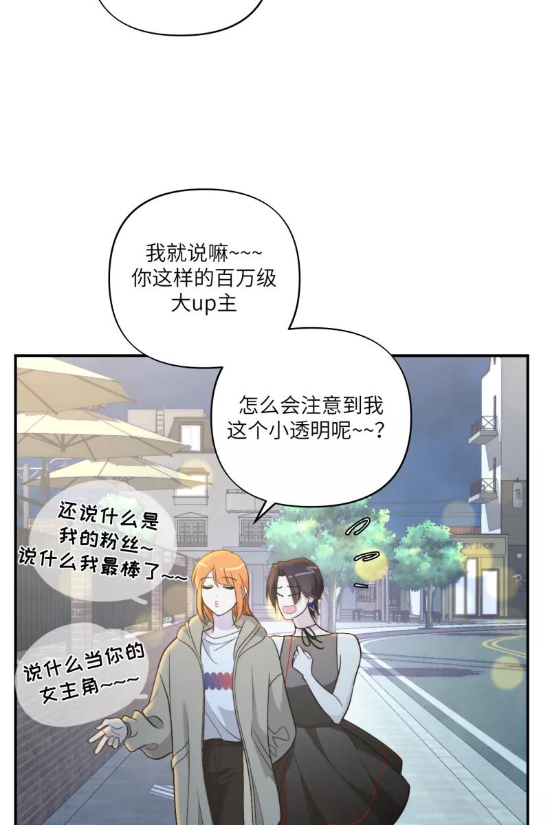 《营业中请三连》第53话 第12页