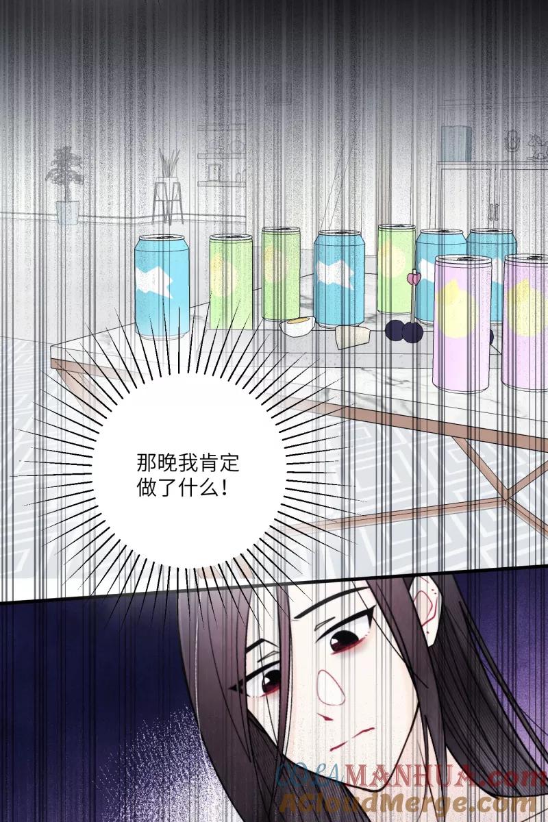 《营业中请三连》第53话 第52页