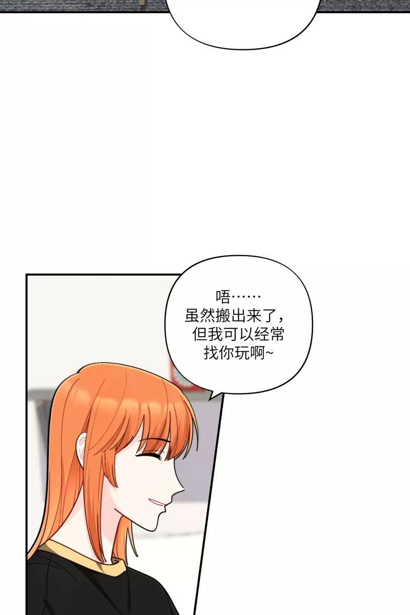 《营业中请三连》第53话 第35页