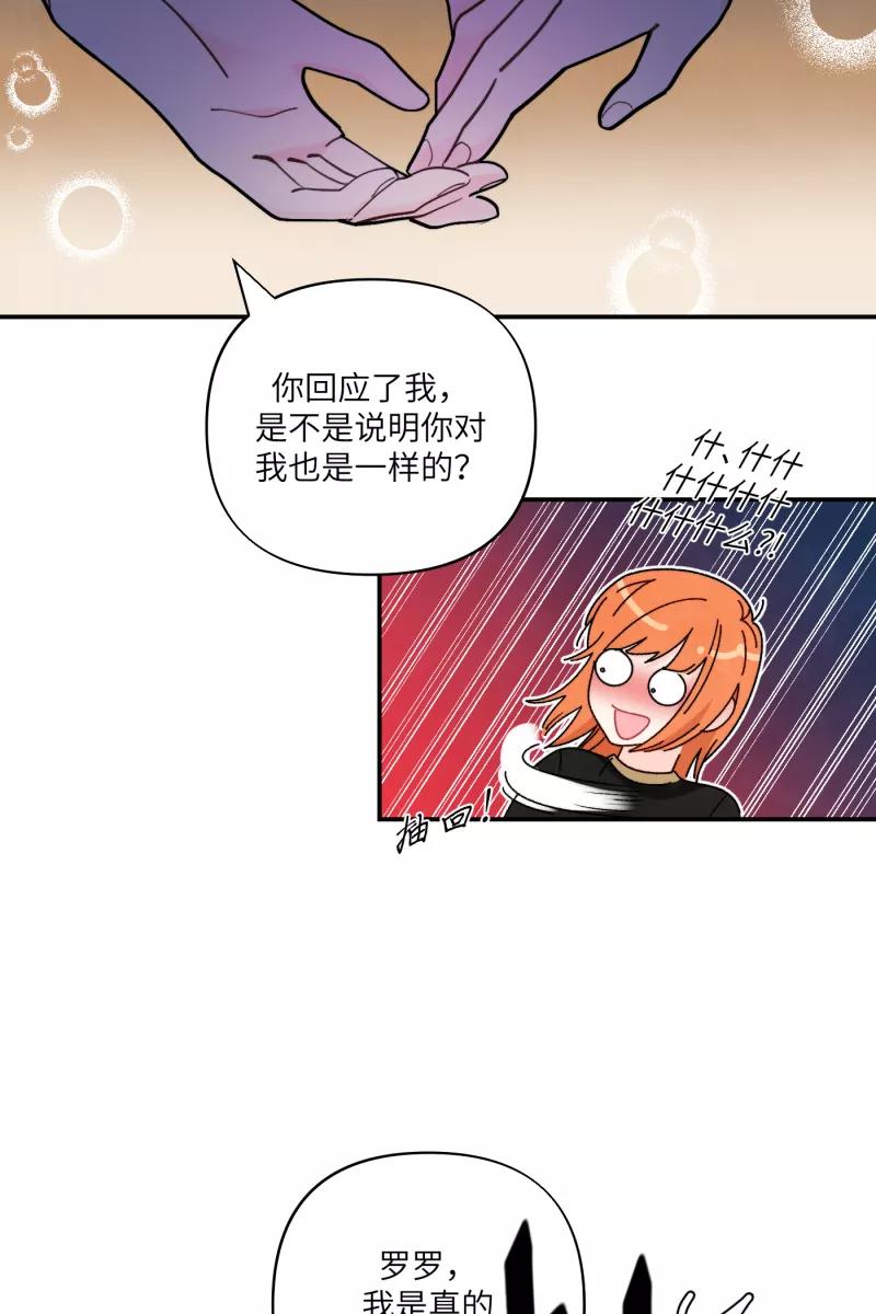 《营业中请三连》第53话 第56页