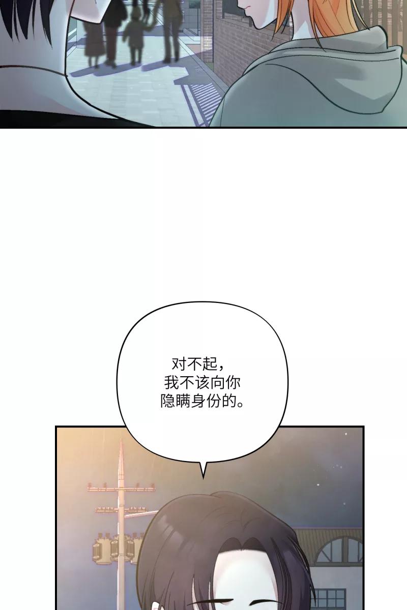 《营业中请三连》第53话 第9页