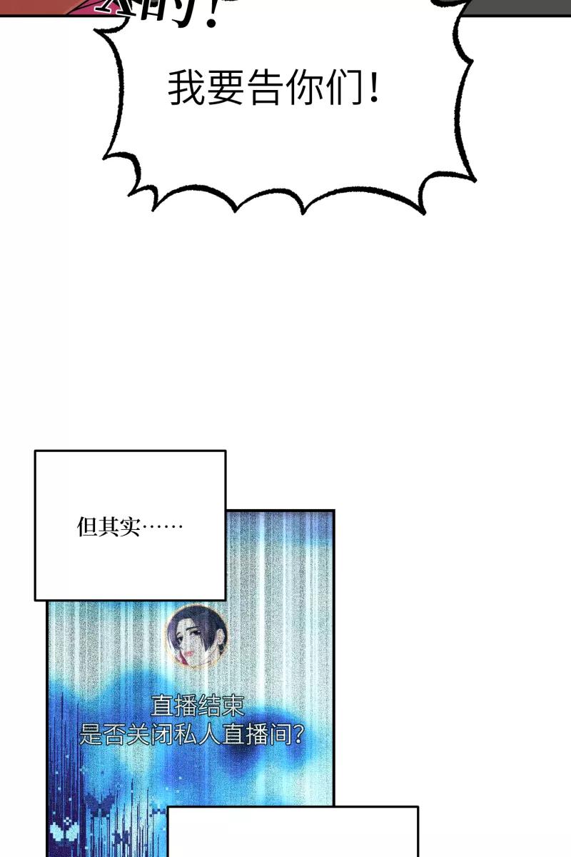 《营业中请三连》第53话 第5页