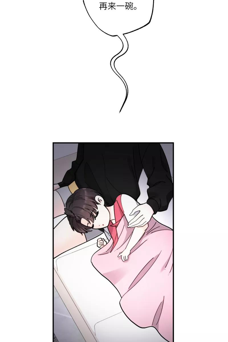 《营业中请三连》第53话 第45页