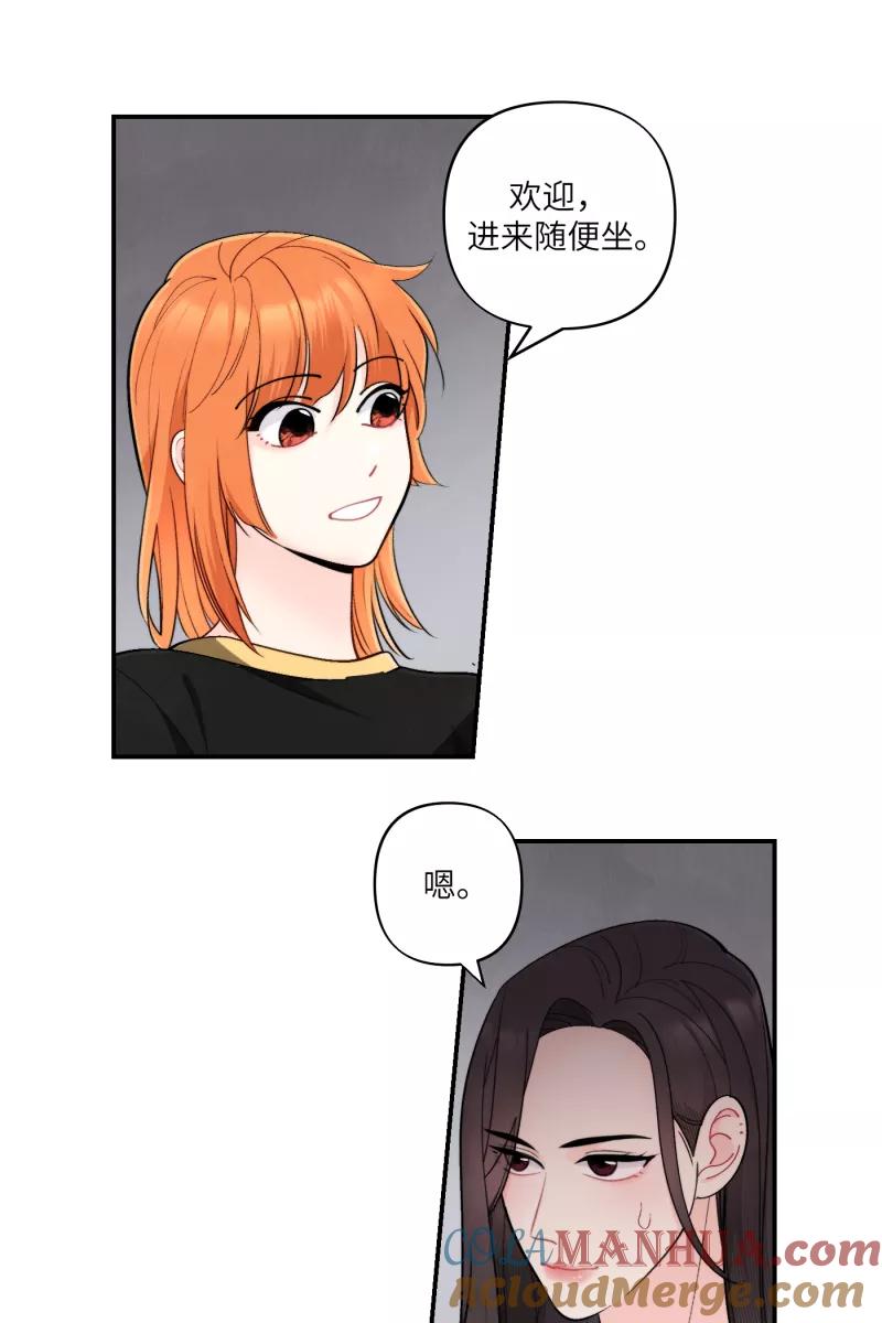 《营业中请三连》第53话 第25页