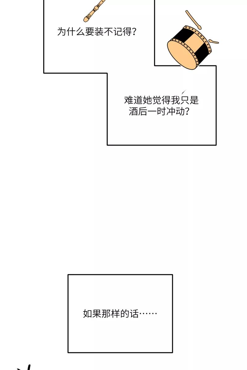 《营业中请三连》第53话 第29页