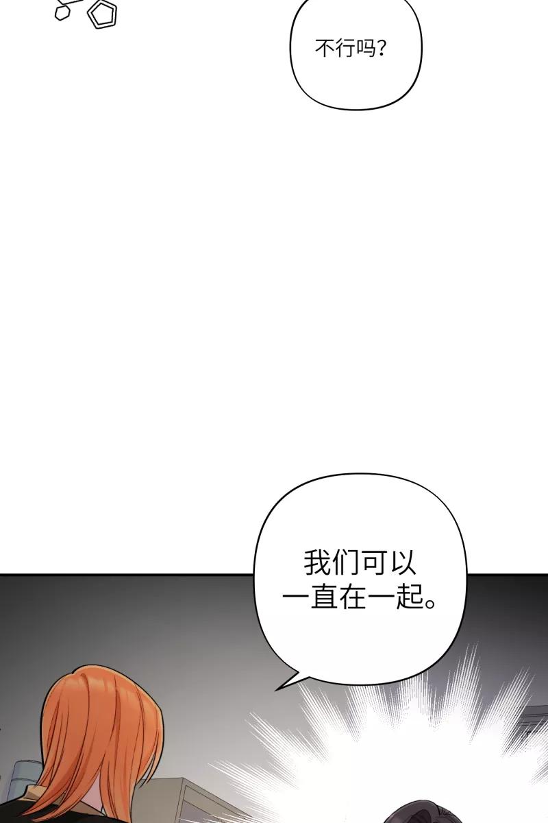 《营业中请三连》第53话 第39页