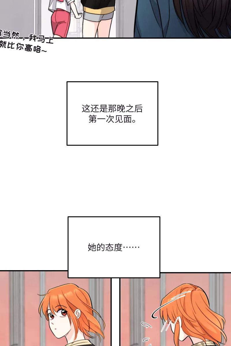 《营业中请三连》第53话 第27页