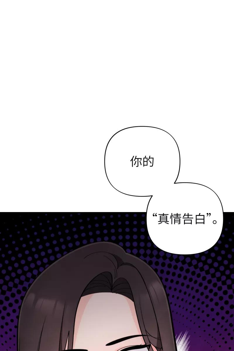 《营业中请三连》第53话 第59页