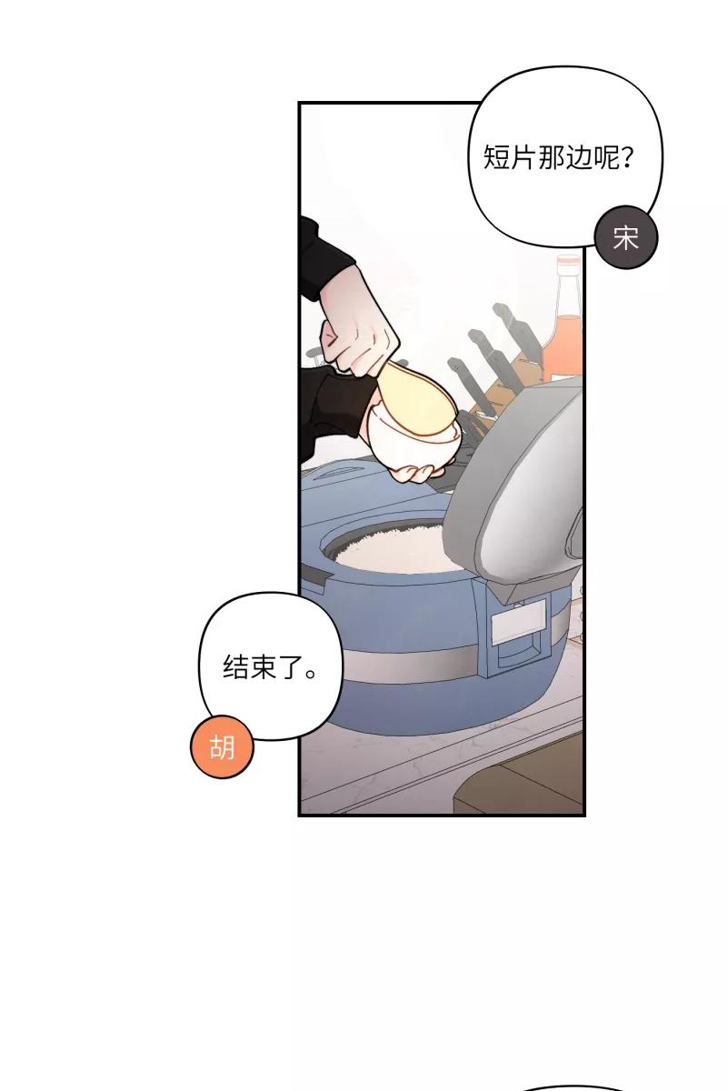 《营业中请三连》第53话 第33页