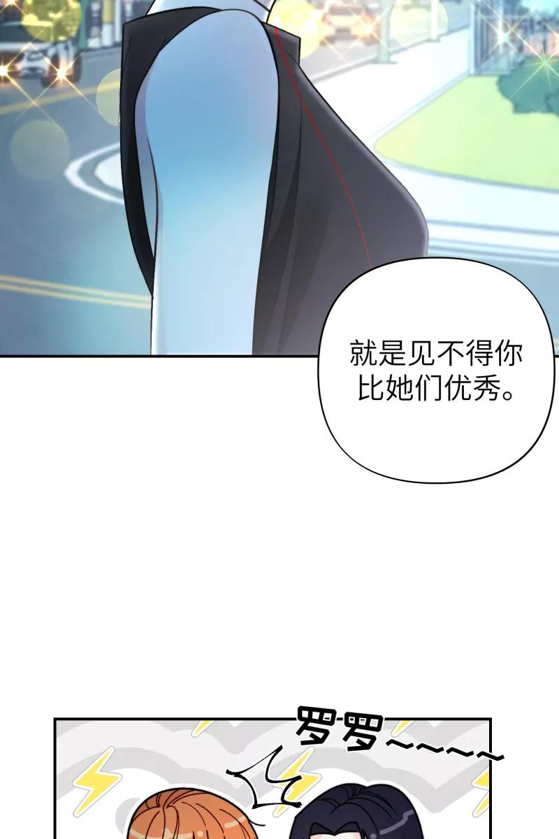 《营业中请三连》第53话 第17页