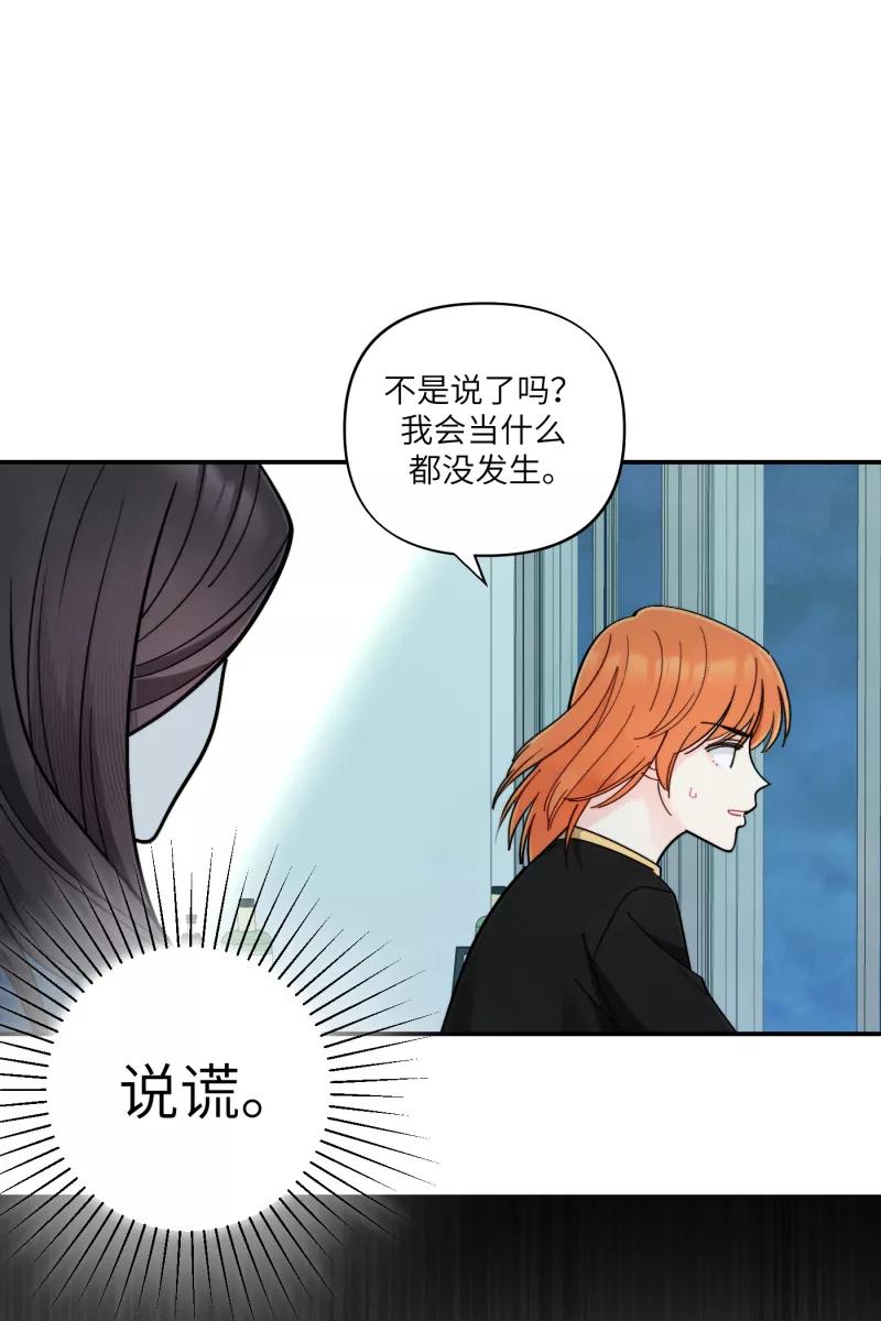 《营业中请三连》第53话 第51页