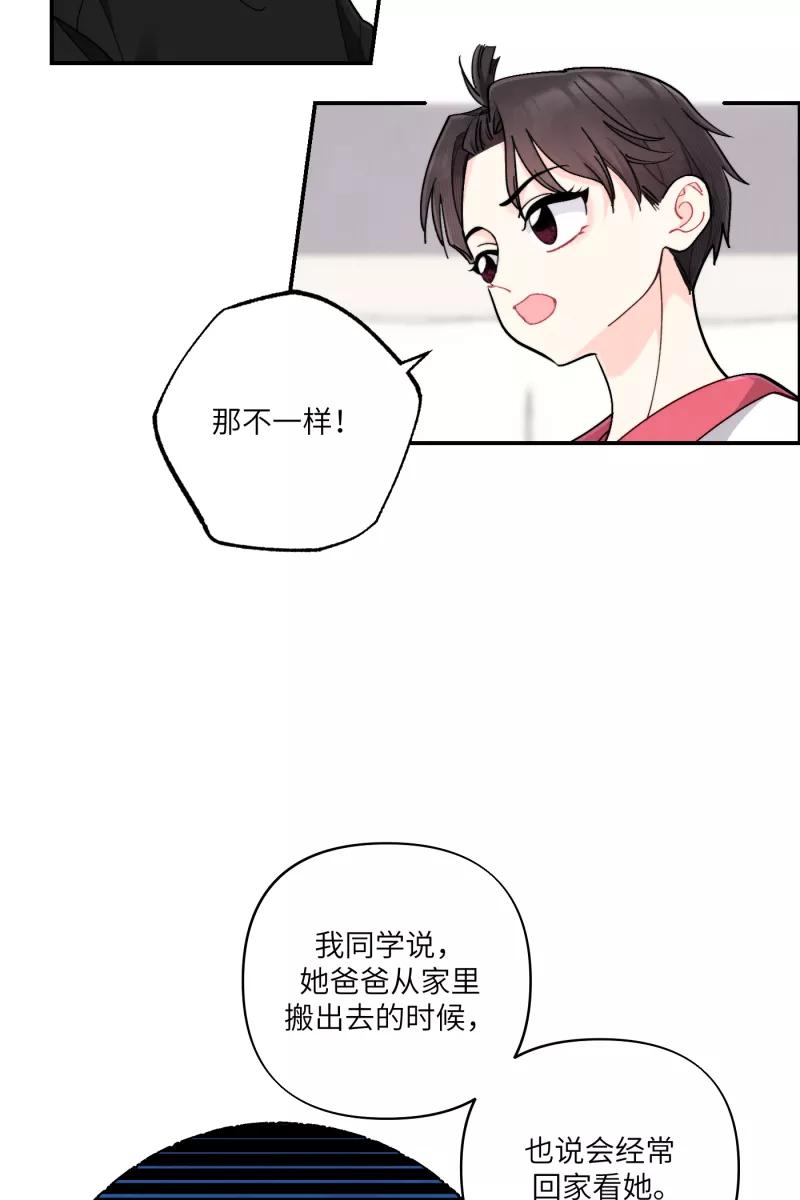 《营业中请三连》第53话 第36页